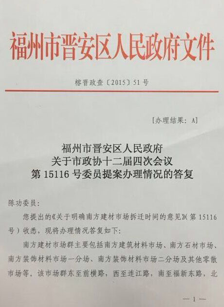 明确南方外迁时间政府再下红头文件